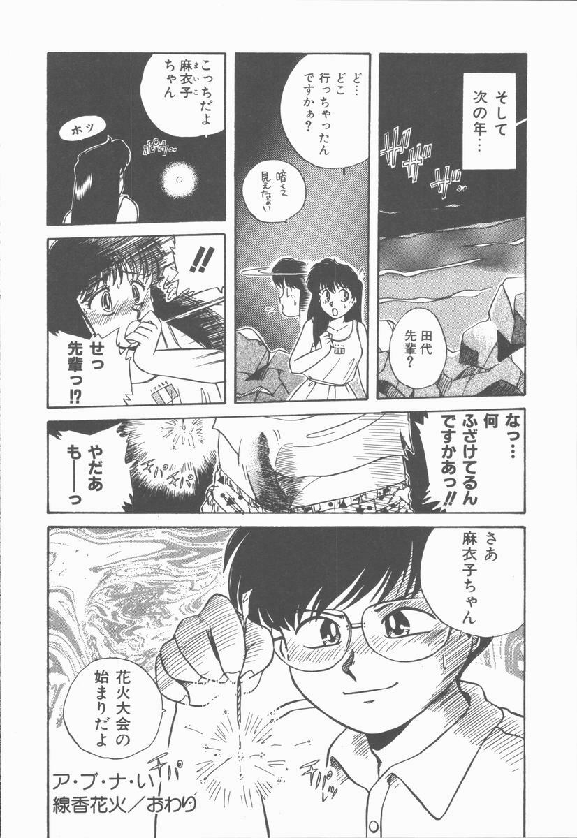[Nogi Makoto] Onnanoko Chotto H? page 74 full