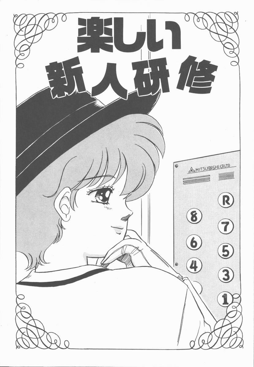 [Nogi Makoto] Onnanoko Chotto H? page 75 full