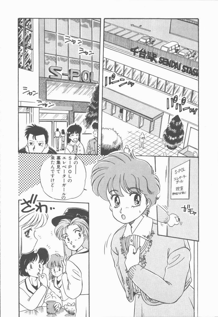 [Nogi Makoto] Onnanoko Chotto H? page 76 full