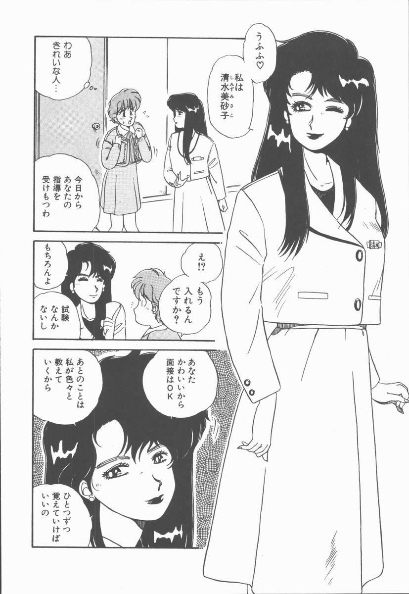 [Nogi Makoto] Onnanoko Chotto H? page 78 full