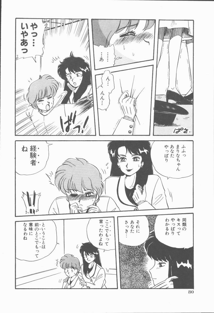 [Nogi Makoto] Onnanoko Chotto H? page 84 full