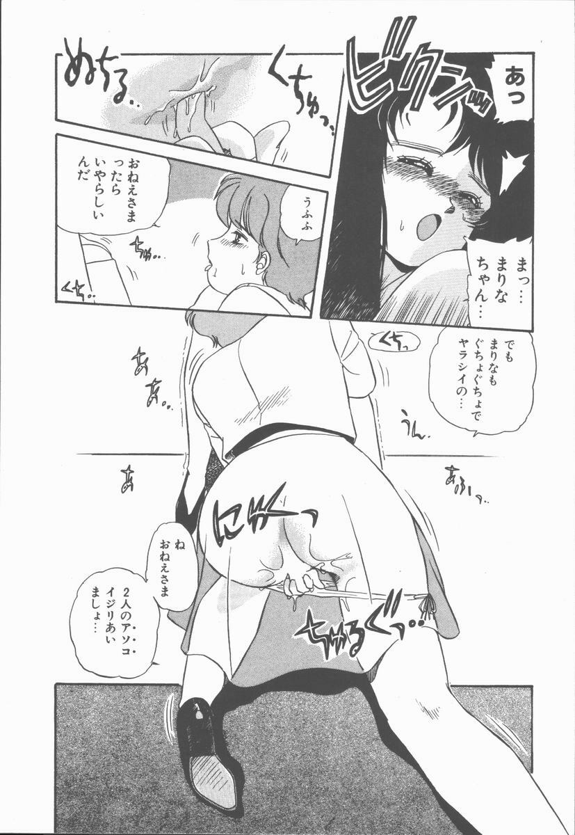 [Nogi Makoto] Onnanoko Chotto H? page 87 full
