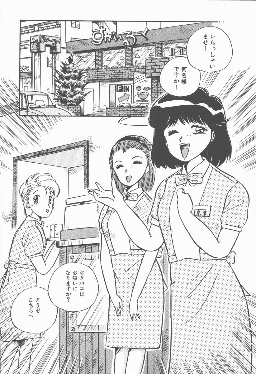 [Nogi Makoto] Onnanoko Chotto H? page 92 full