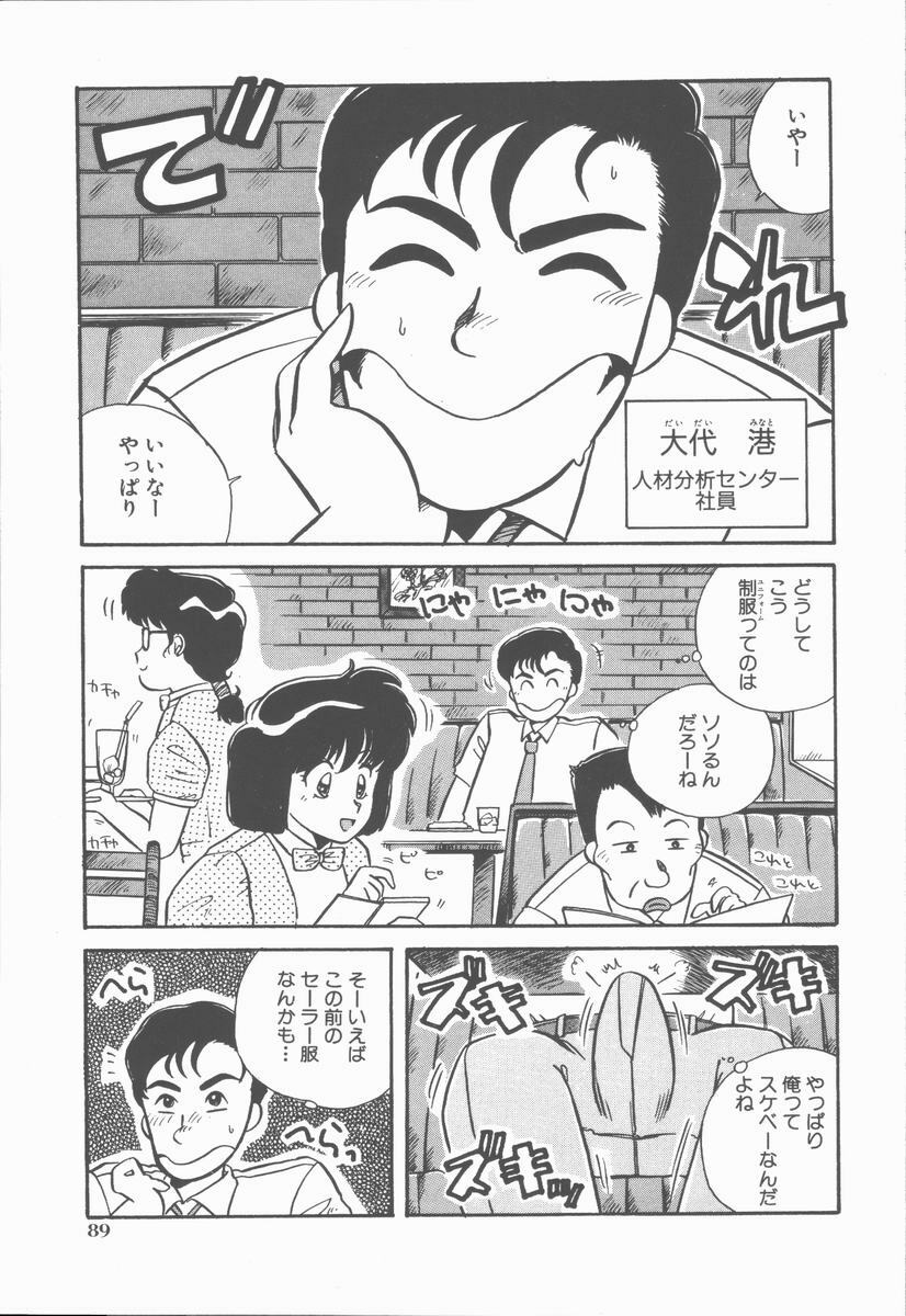 [Nogi Makoto] Onnanoko Chotto H? page 93 full