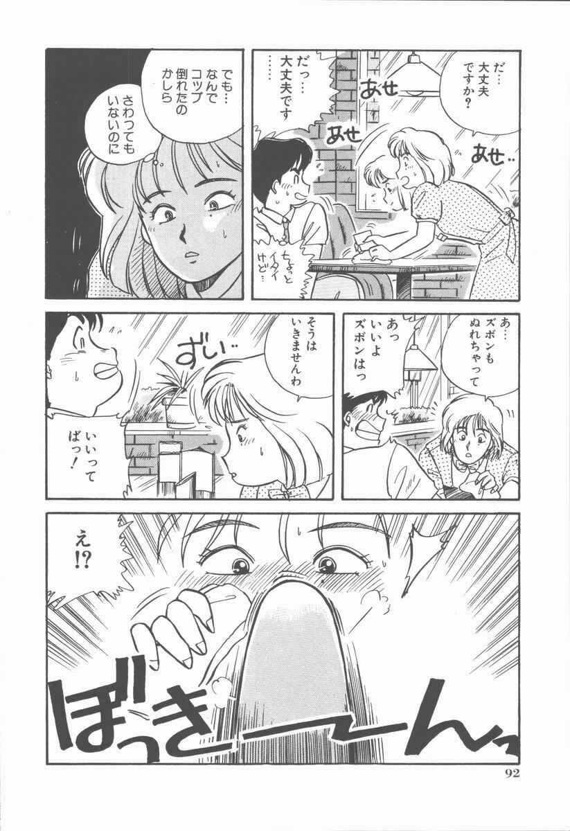 [Nogi Makoto] Onnanoko Chotto H? page 96 full