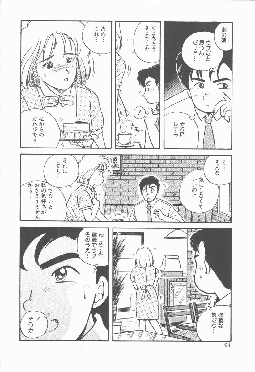 [Nogi Makoto] Onnanoko Chotto H? page 98 full
