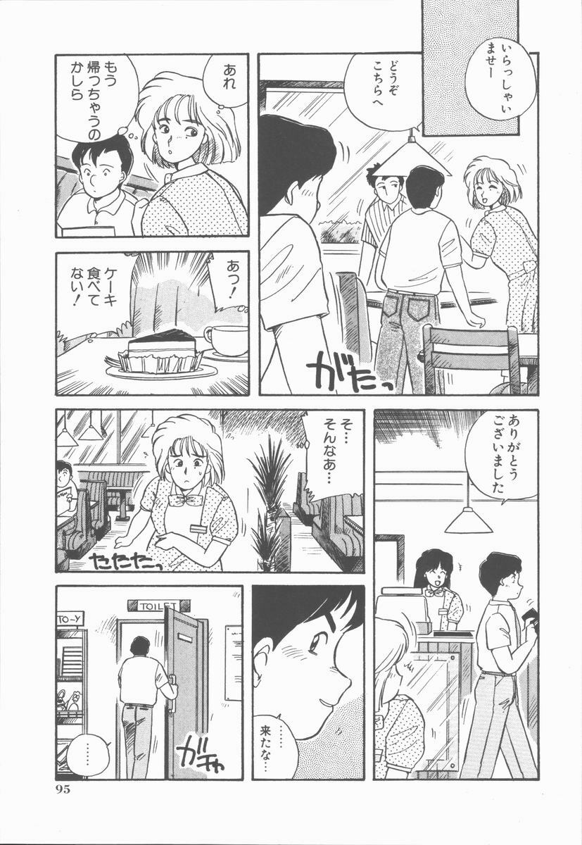 [Nogi Makoto] Onnanoko Chotto H? page 99 full