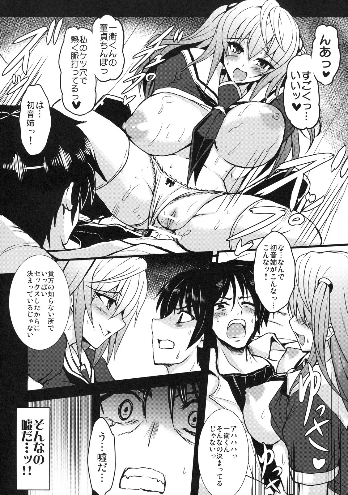 [Kabushikigaisha Toranoana (Various)] Shinzui EARLY SUMMER ver. Vol. 3 page 105 full