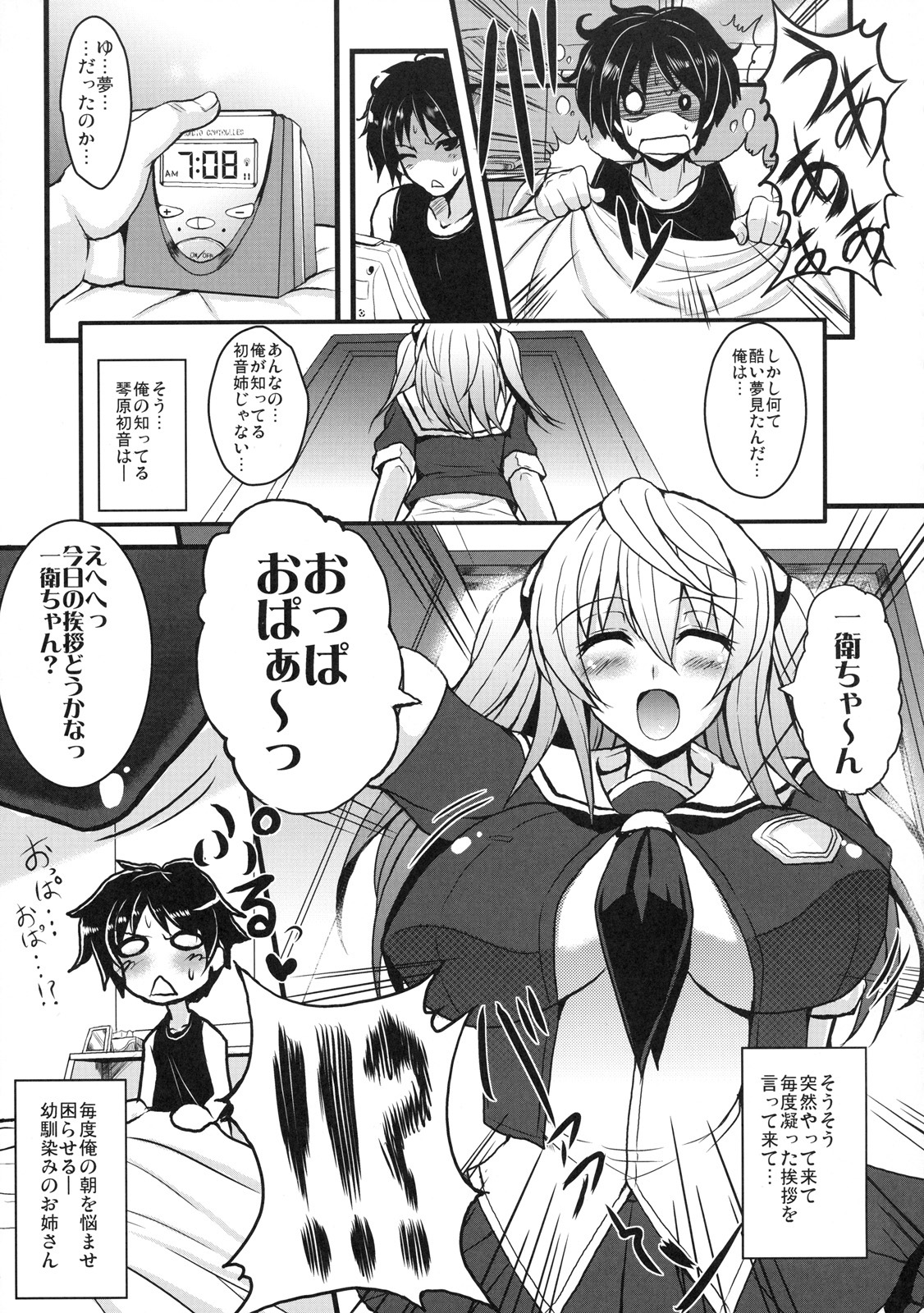 [Kabushikigaisha Toranoana (Various)] Shinzui EARLY SUMMER ver. Vol. 3 page 106 full