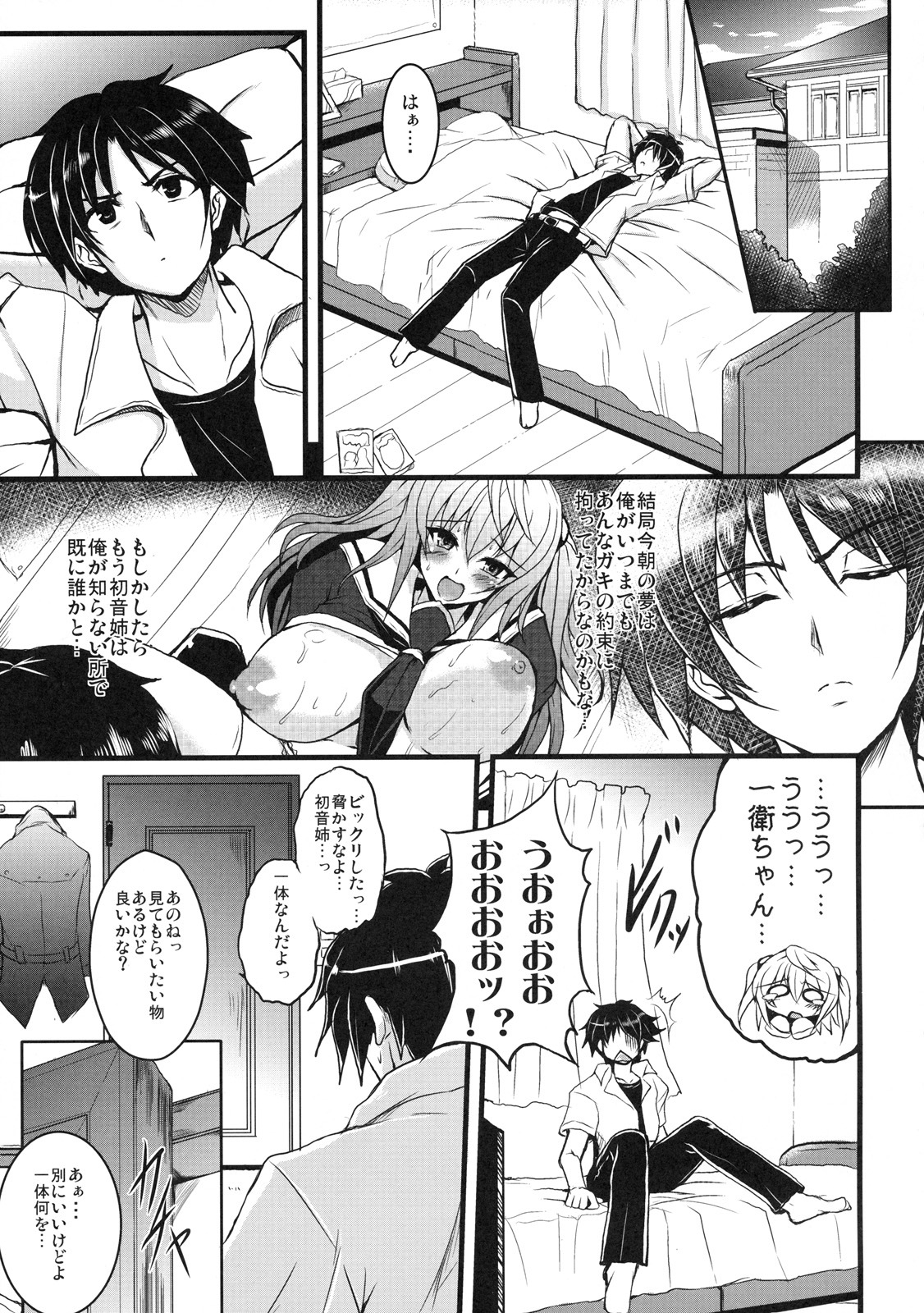 [Kabushikigaisha Toranoana (Various)] Shinzui EARLY SUMMER ver. Vol. 3 page 110 full