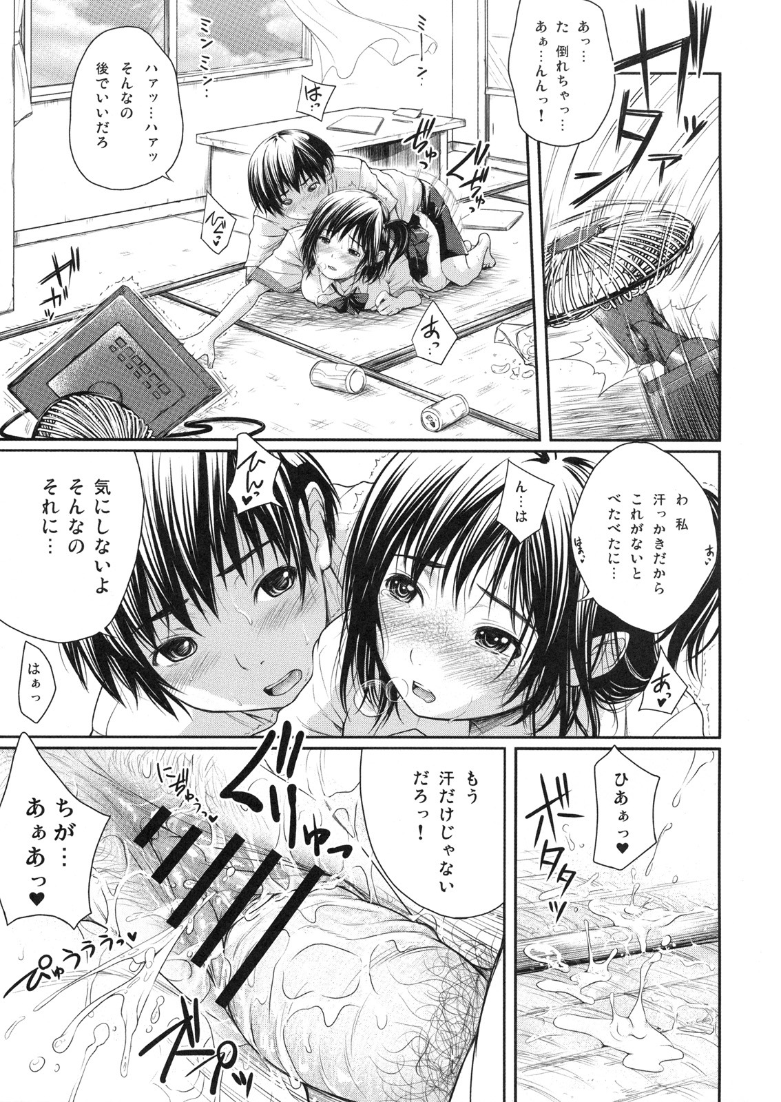 [Kabushikigaisha Toranoana (Various)] Shinzui EARLY SUMMER ver. Vol. 3 page 140 full
