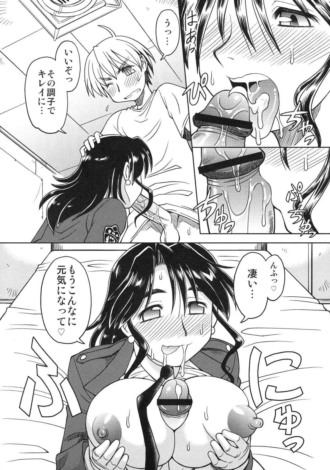 [Kabushikigaisha Toranoana (Various)] Shinzui EARLY SUMMER ver. Vol. 3 page 71 full