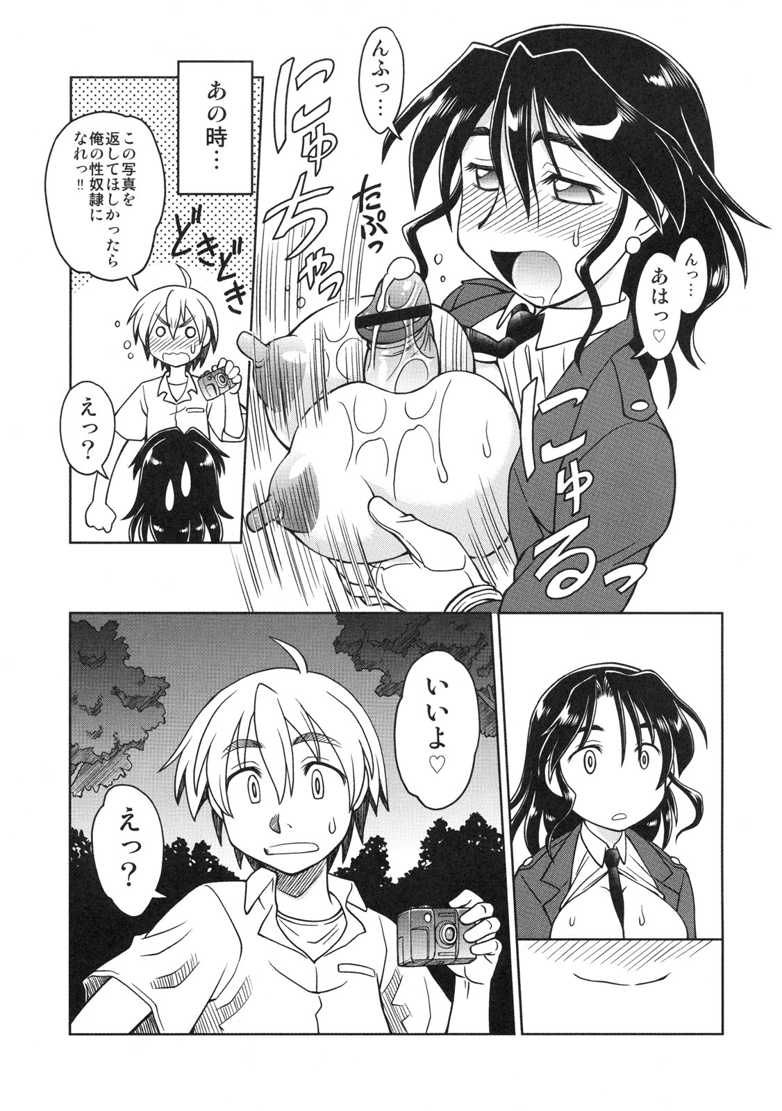 [Kabushikigaisha Toranoana (Various)] Shinzui EARLY SUMMER ver. Vol. 3 page 72 full