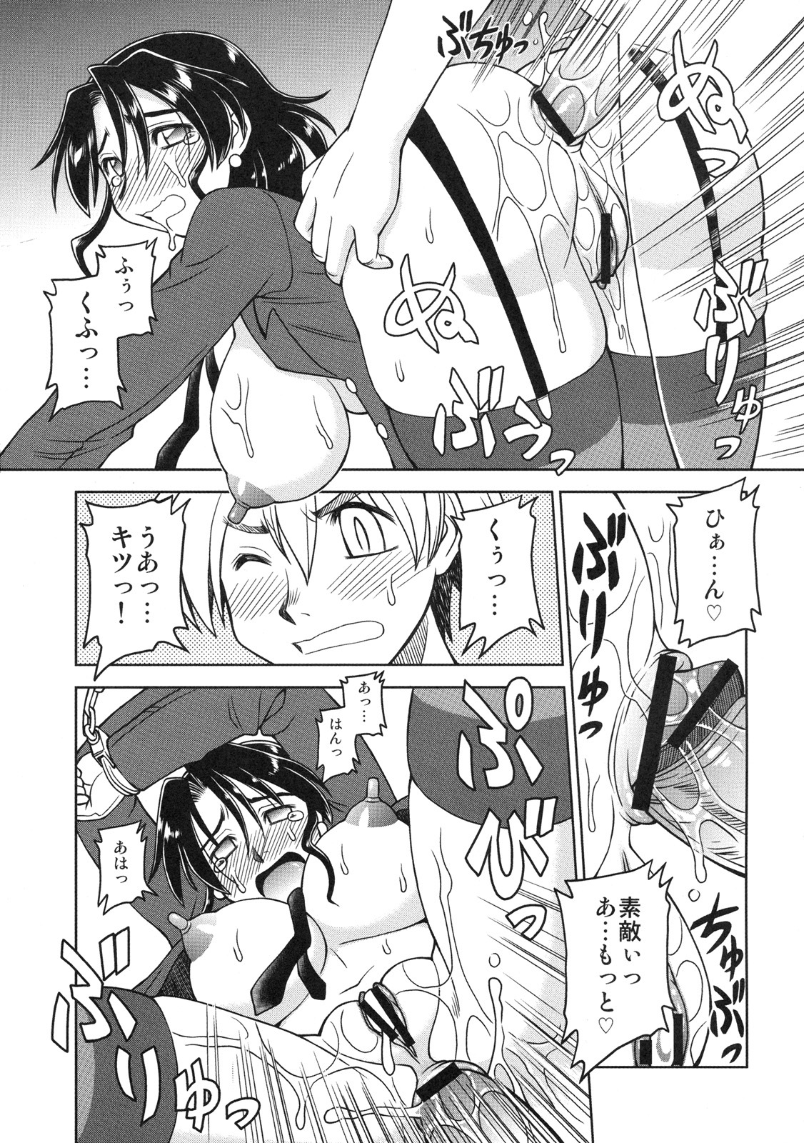 [Kabushikigaisha Toranoana (Various)] Shinzui EARLY SUMMER ver. Vol. 3 page 80 full