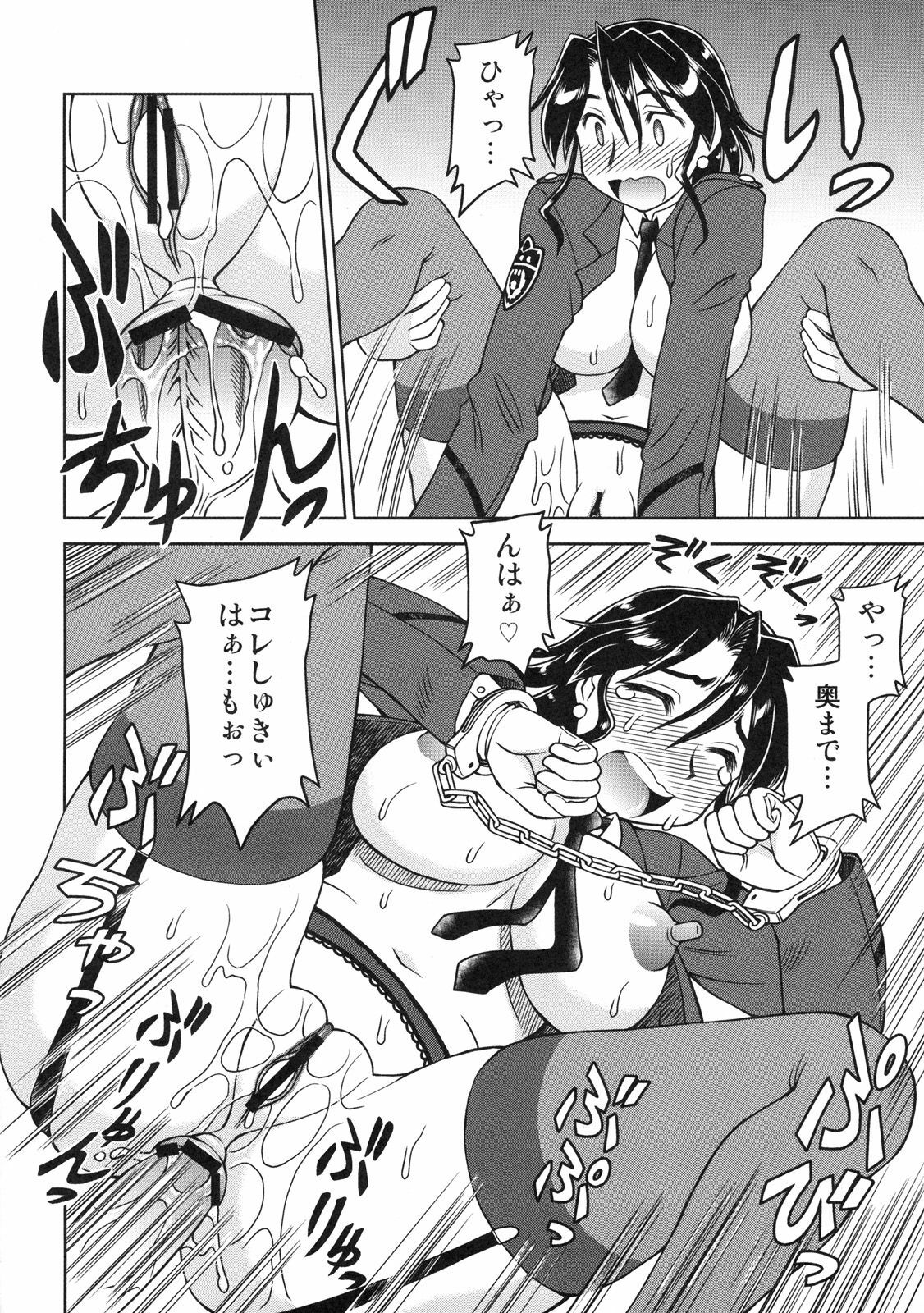 [Kabushikigaisha Toranoana (Various)] Shinzui EARLY SUMMER ver. Vol. 3 page 81 full
