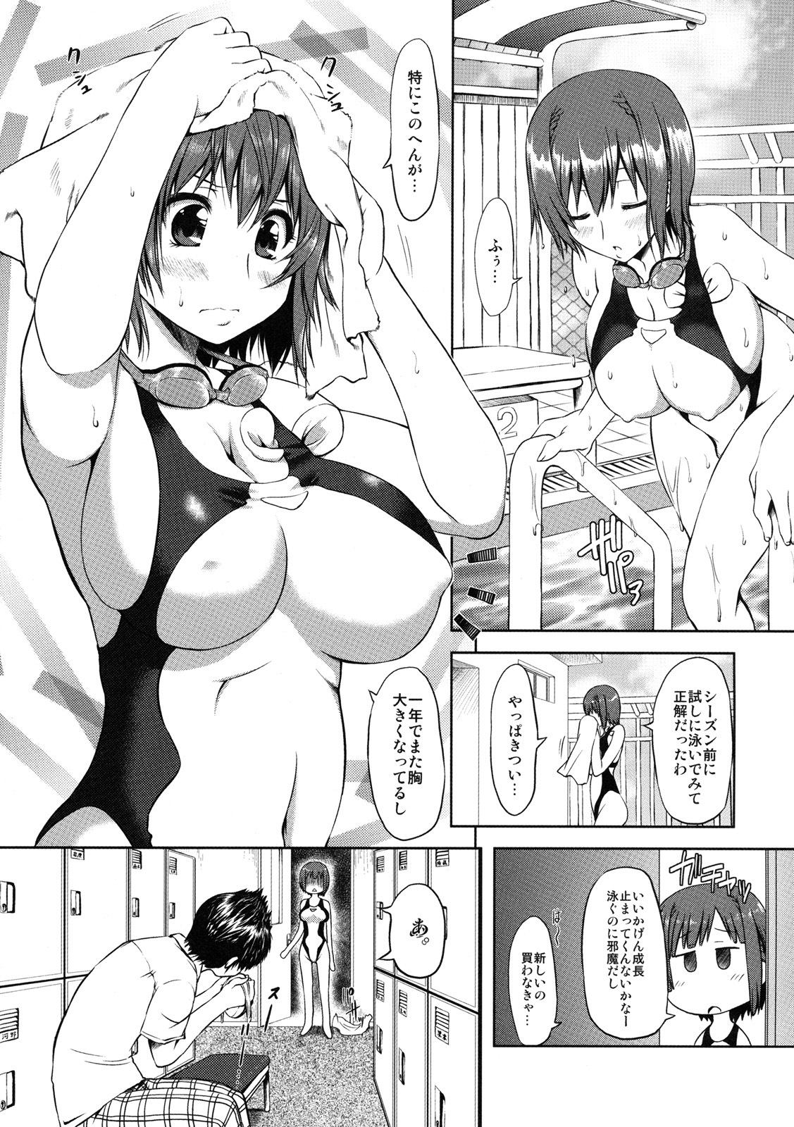 [Kabushikigaisha Toranoana (Various)] Shinzui EARLY SUMMER ver. Vol. 3 page 84 full