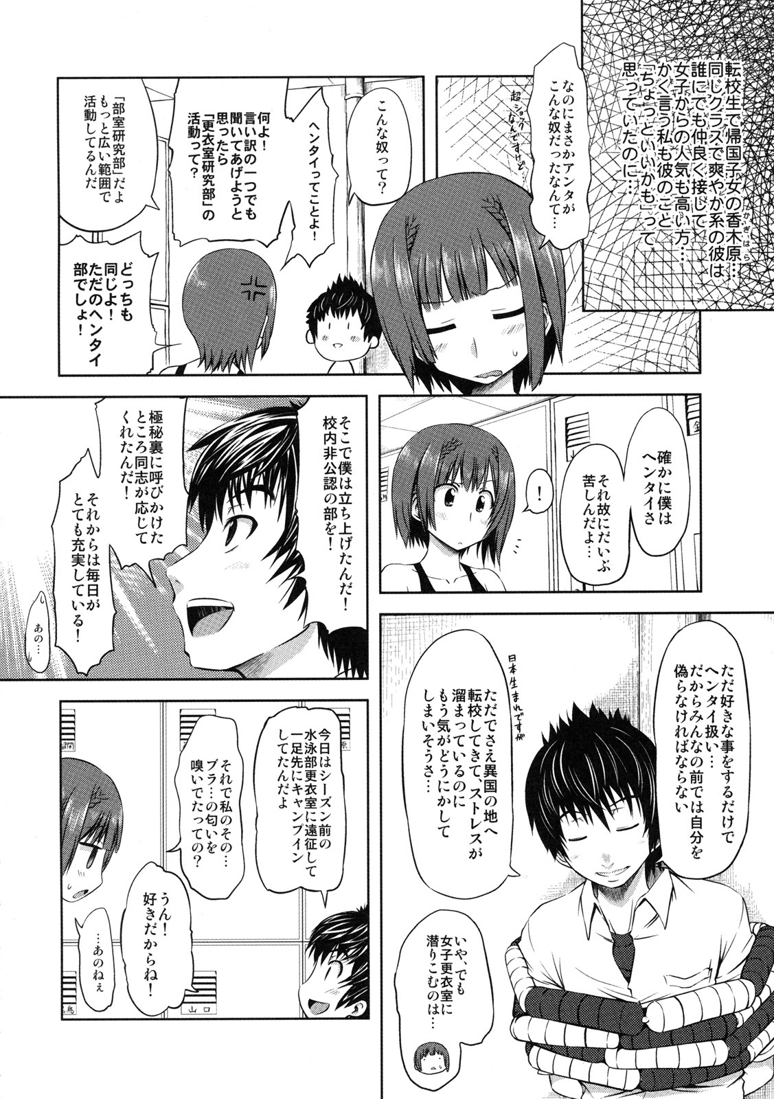 [Kabushikigaisha Toranoana (Various)] Shinzui EARLY SUMMER ver. Vol. 3 page 85 full
