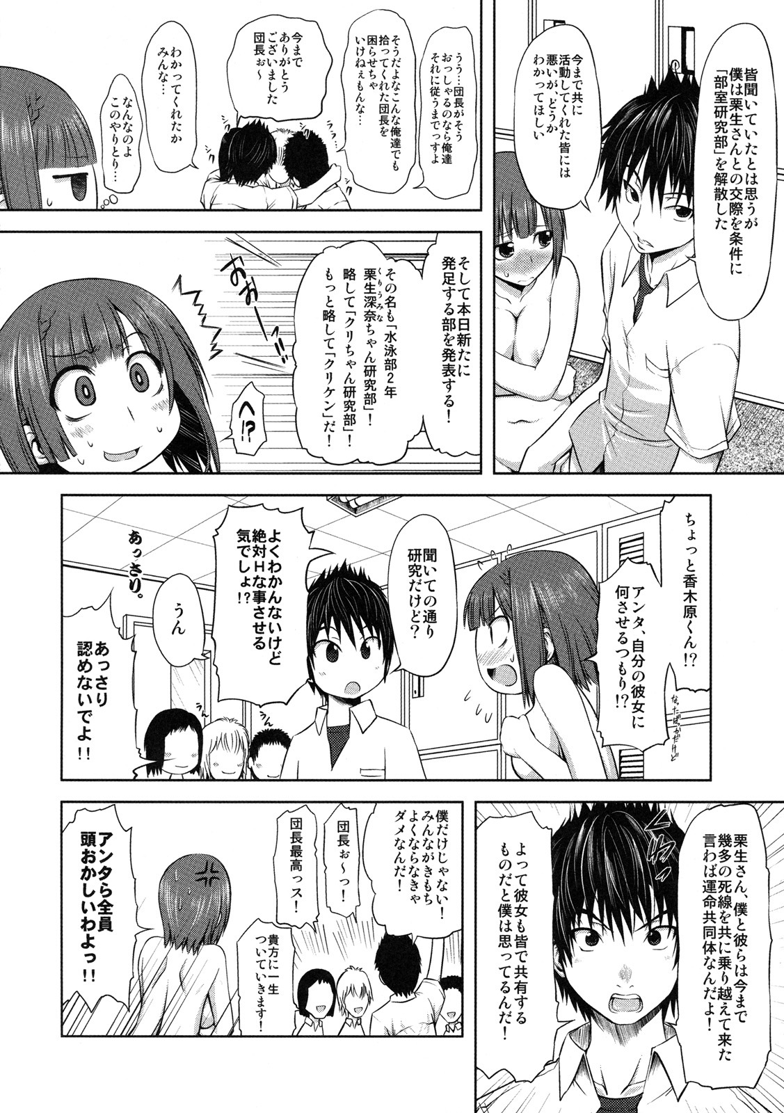 [Kabushikigaisha Toranoana (Various)] Shinzui EARLY SUMMER ver. Vol. 3 page 95 full