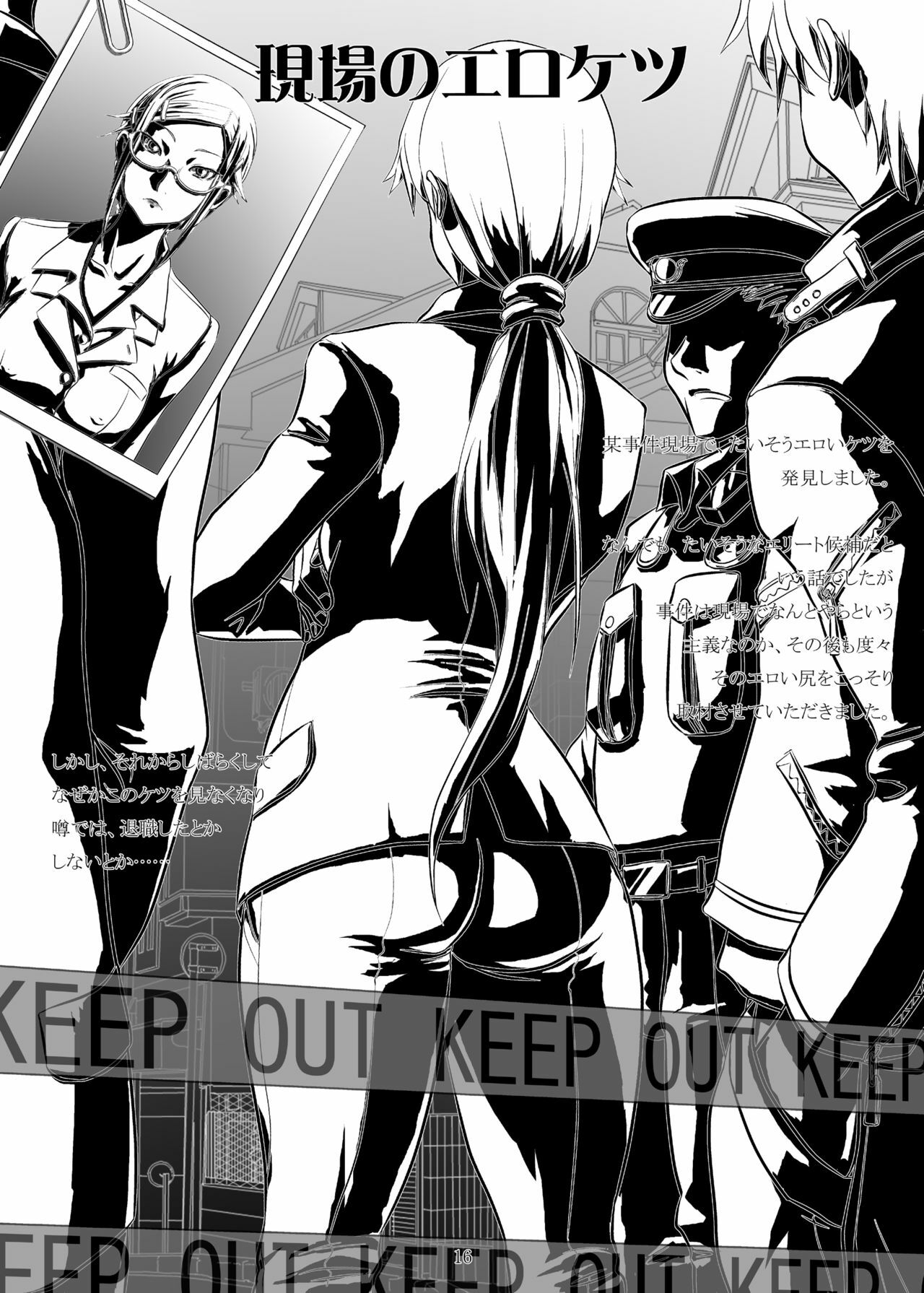 (C77) [Fujidana (Fujito)] Secret Shot (Various) page 16 full