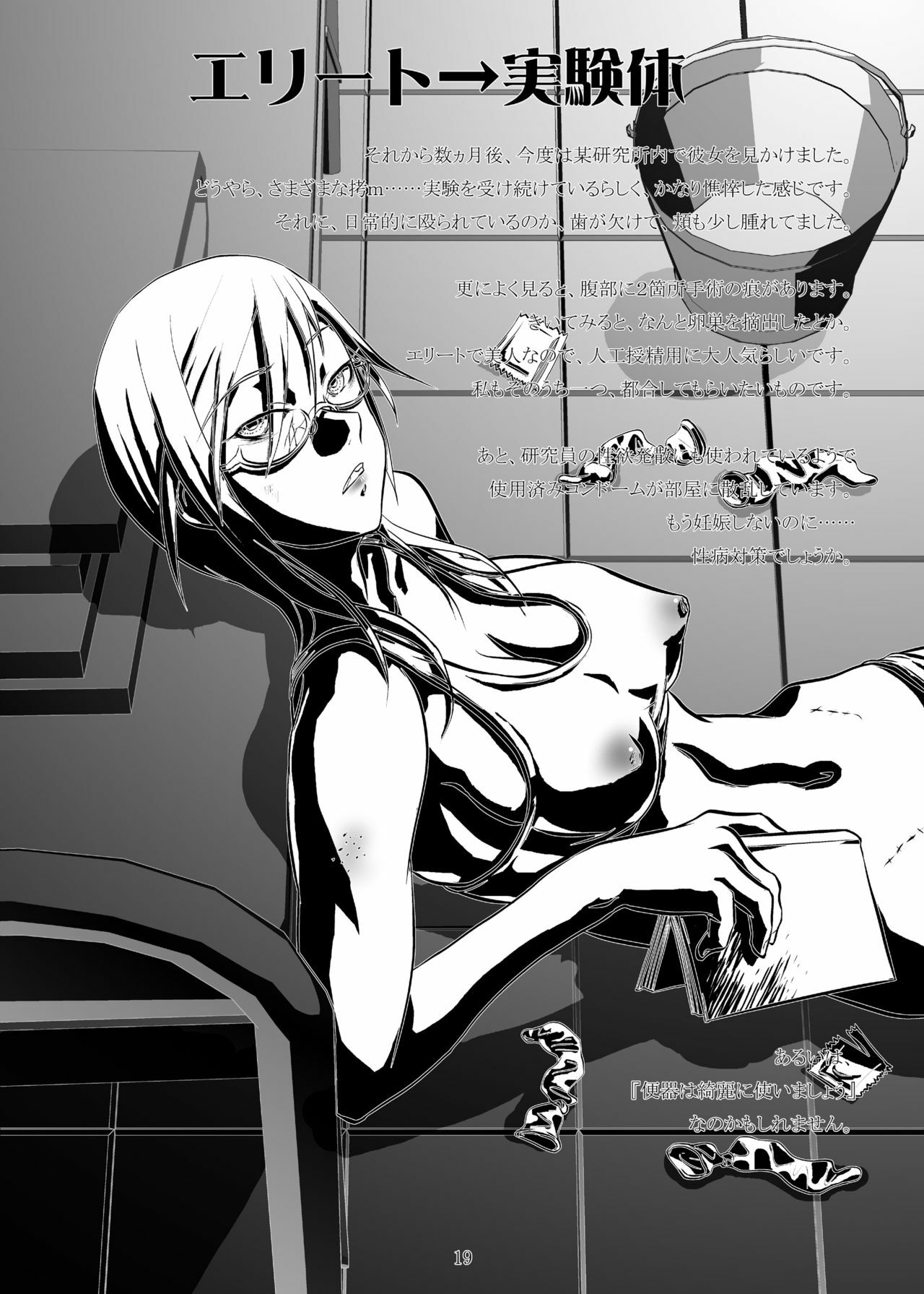 (C77) [Fujidana (Fujito)] Secret Shot (Various) page 19 full