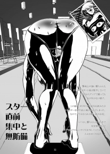 (C77) [Fujidana (Fujito)] Secret Shot (Various) - page 11