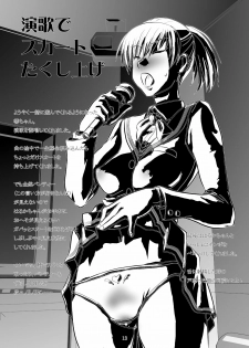 (C77) [Fujidana (Fujito)] Secret Shot (Various) - page 13