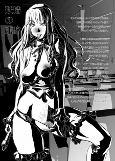 (C77) [Fujidana (Fujito)] Secret Shot (Various) - page 24