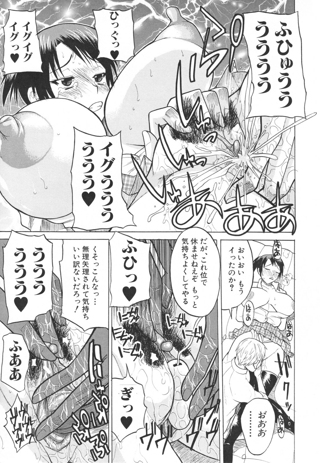 [Wakatsuki] Chichi Zukushi page 115 full