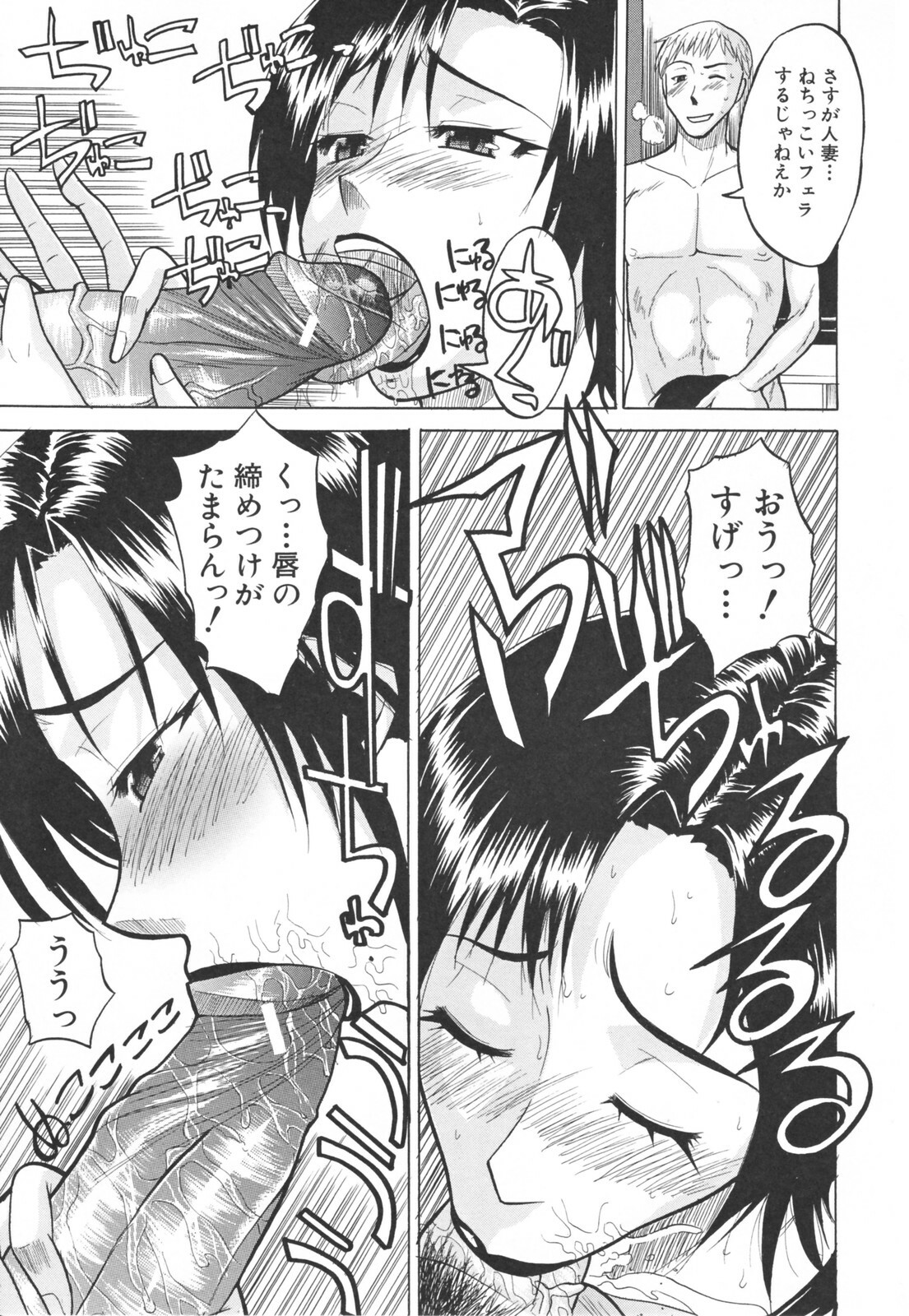 [Wakatsuki] Chichi Zukushi page 133 full