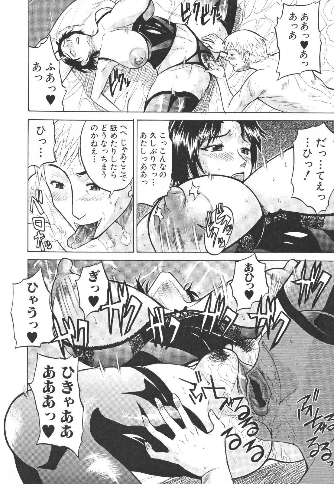 [Wakatsuki] Chichi Zukushi page 140 full