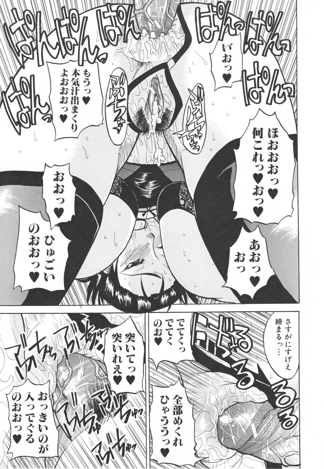 [Wakatsuki] Chichi Zukushi page 151 full