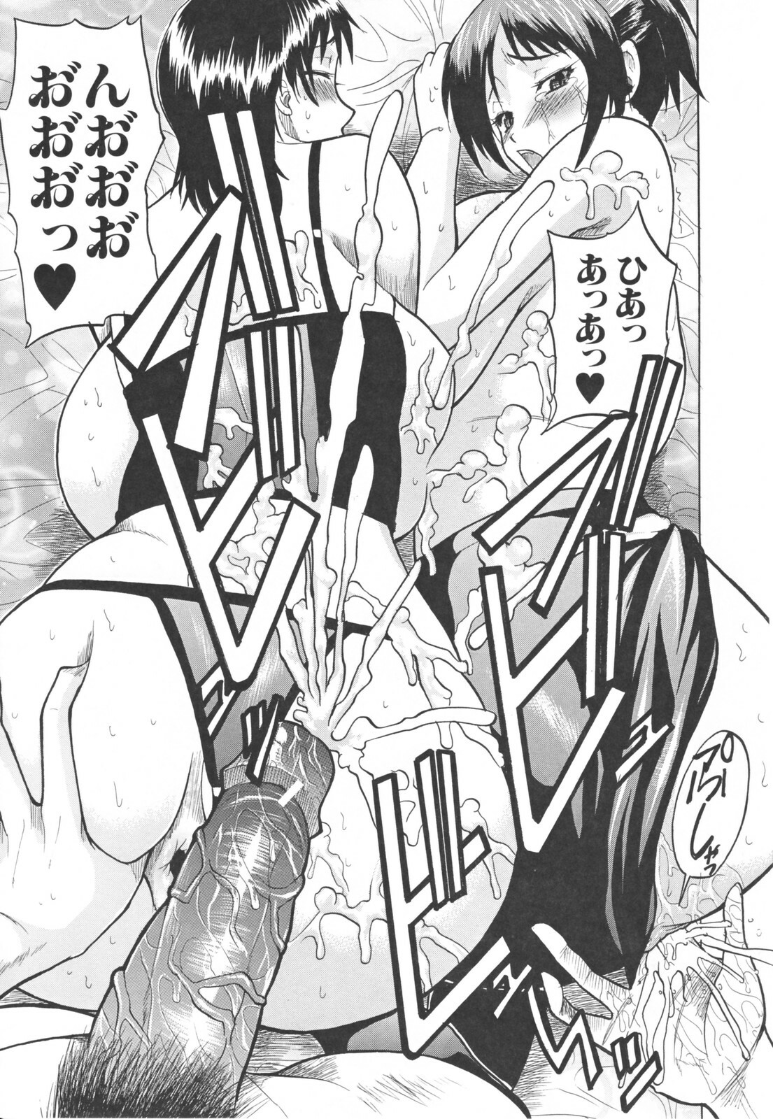 [Wakatsuki] Chichi Zukushi page 155 full