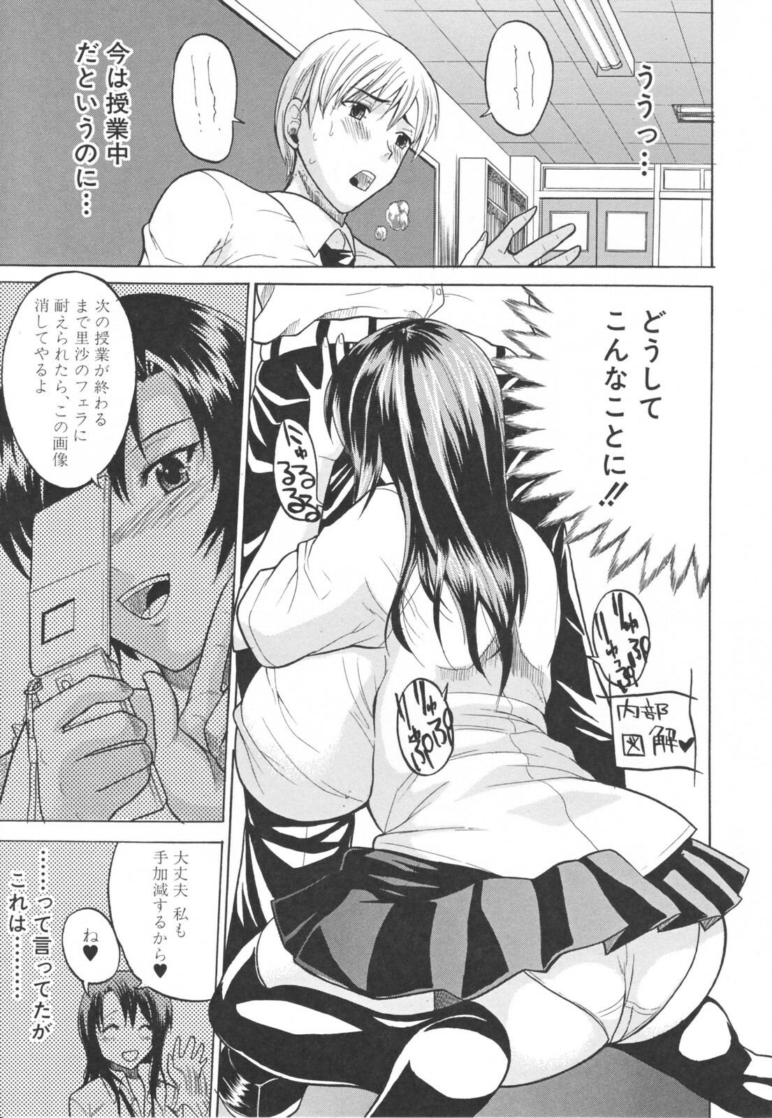 [Wakatsuki] Chichi Zukushi page 23 full