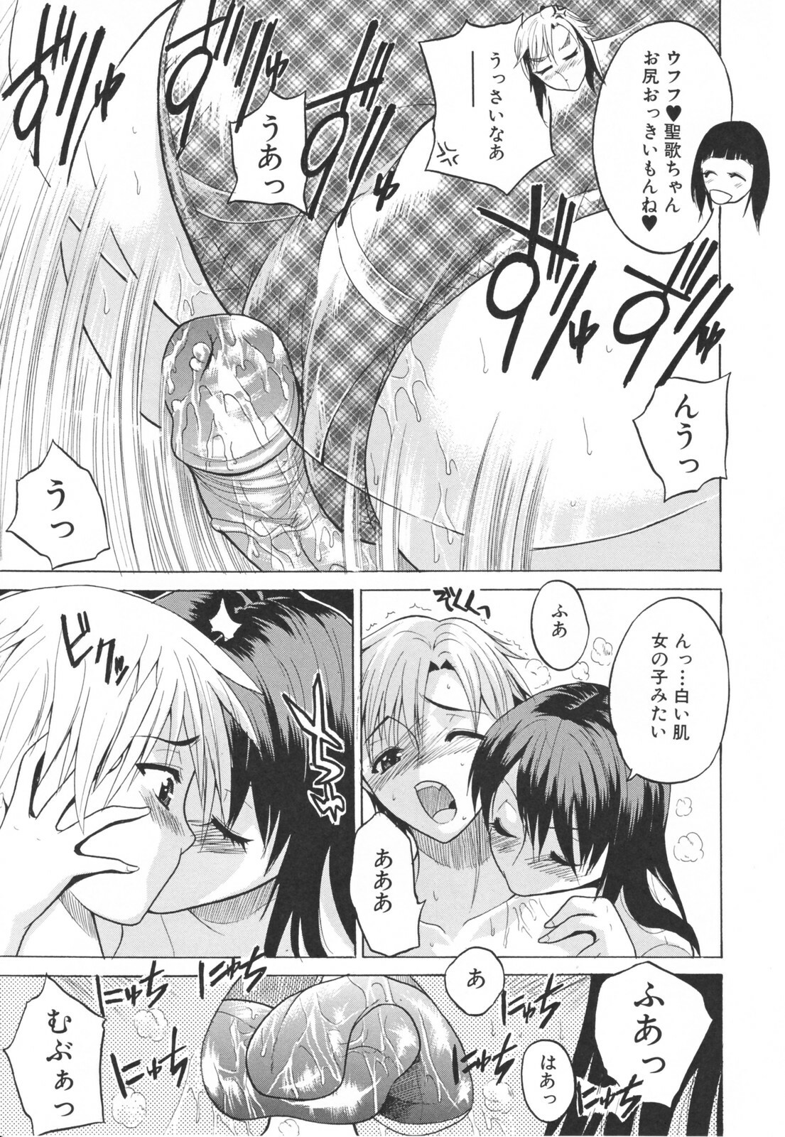 [Wakatsuki] Chichi Zukushi page 81 full