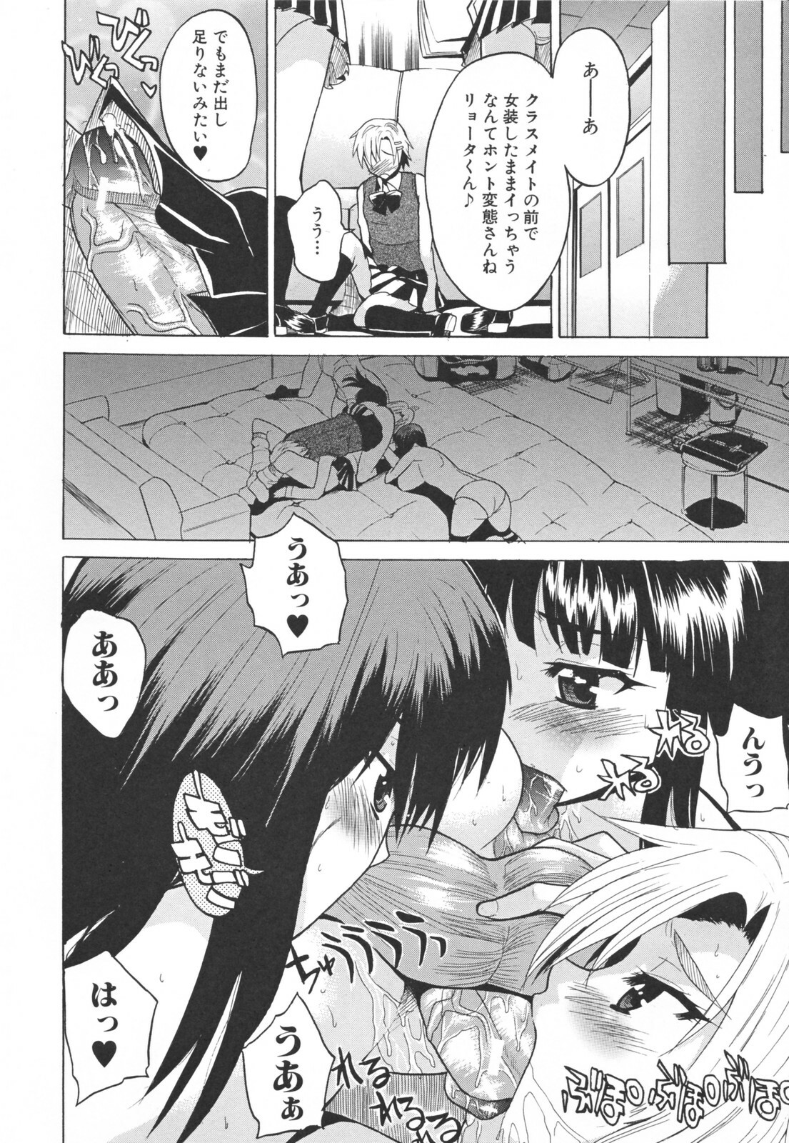 [Wakatsuki] Chichi Zukushi page 88 full