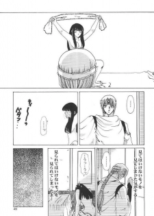 [Midori Shoukai (Hasukawa Kikyo)] Baby Pink Love (Dragon Quest III) - page 48