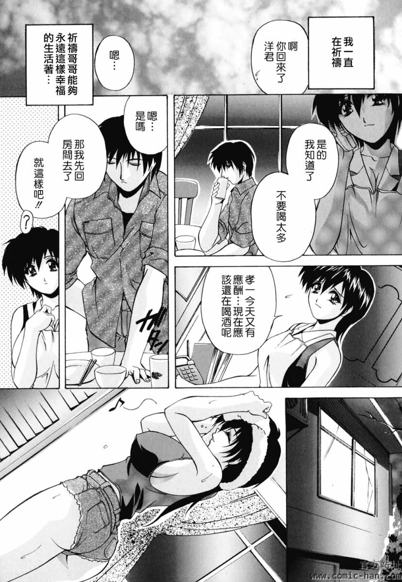 [Branshea] Chuuka Fuu Niku Dorei - A Chinese Sex Slave [Chinese] page 119 full