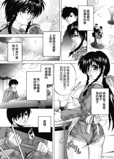 [Branshea] Chuuka Fuu Niku Dorei - A Chinese Sex Slave [Chinese] - page 34
