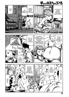 White cord - page 12