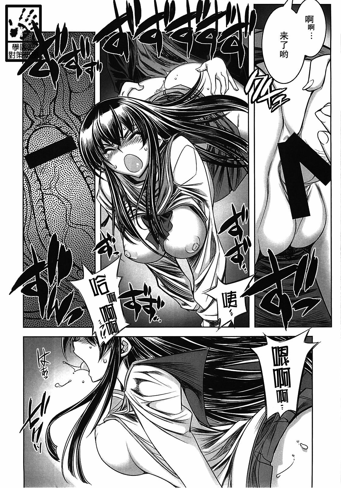 (C74) [Kashiwa-ya (Hiyo Hiyo)] D[O]HOTD2 D.O.D. (Gakuen Mokushiroku HIGHSCHOOL OF THE DEAD) [Chinese] [學院吧對策本部] page 10 full
