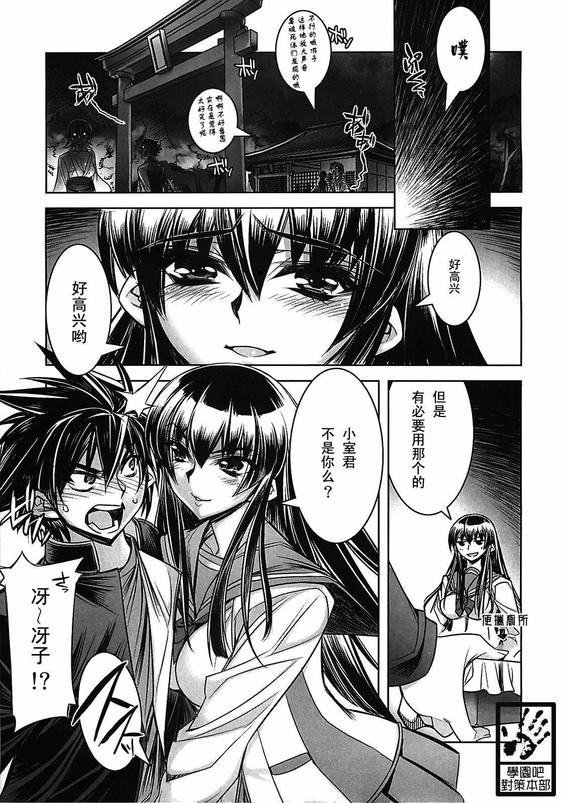 (C74) [Kashiwa-ya (Hiyo Hiyo)] D[O]HOTD2 D.O.D. (Gakuen Mokushiroku HIGHSCHOOL OF THE DEAD) [Chinese] [學院吧對策本部] page 3 full