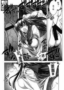 (C74) [Kashiwa-ya (Hiyo Hiyo)] D[O]HOTD2 D.O.D. (Gakuen Mokushiroku HIGHSCHOOL OF THE DEAD) [Chinese] [學院吧對策本部] - page 10