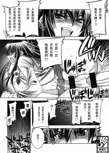 (C74) [Kashiwa-ya (Hiyo Hiyo)] D[O]HOTD2 D.O.D. (Gakuen Mokushiroku HIGHSCHOOL OF THE DEAD) [Chinese] [學院吧對策本部] - page 12