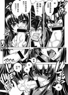 (C74) [Kashiwa-ya (Hiyo Hiyo)] D[O]HOTD2 D.O.D. (Gakuen Mokushiroku HIGHSCHOOL OF THE DEAD) [Chinese] [學院吧對策本部] - page 4