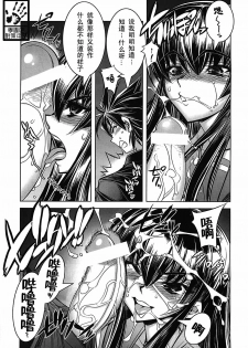 (C74) [Kashiwa-ya (Hiyo Hiyo)] D[O]HOTD2 D.O.D. (Gakuen Mokushiroku HIGHSCHOOL OF THE DEAD) [Chinese] [學院吧對策本部] - page 5