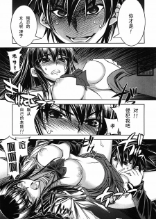 (C74) [Kashiwa-ya (Hiyo Hiyo)] D[O]HOTD2 D.O.D. (Gakuen Mokushiroku HIGHSCHOOL OF THE DEAD) [Chinese] [學院吧對策本部] - page 7