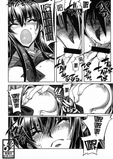 (C74) [Kashiwa-ya (Hiyo Hiyo)] D[O]HOTD2 D.O.D. (Gakuen Mokushiroku HIGHSCHOOL OF THE DEAD) [Chinese] [學院吧對策本部] - page 8