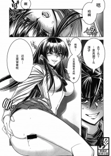 (C74) [Kashiwa-ya (Hiyo Hiyo)] D[O]HOTD2 D.O.D. (Gakuen Mokushiroku HIGHSCHOOL OF THE DEAD) [Chinese] [學院吧對策本部] - page 9