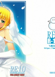 (C75) [RUBBISH Selecting Squad (Namonashi)] RE 10 (Fate/stay night) [Chinese] [飞雪汉化组]