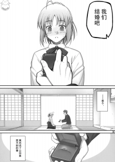 (C75) [RUBBISH Selecting Squad (Namonashi)] RE 10 (Fate/stay night) [Chinese] [飞雪汉化组] - page 29